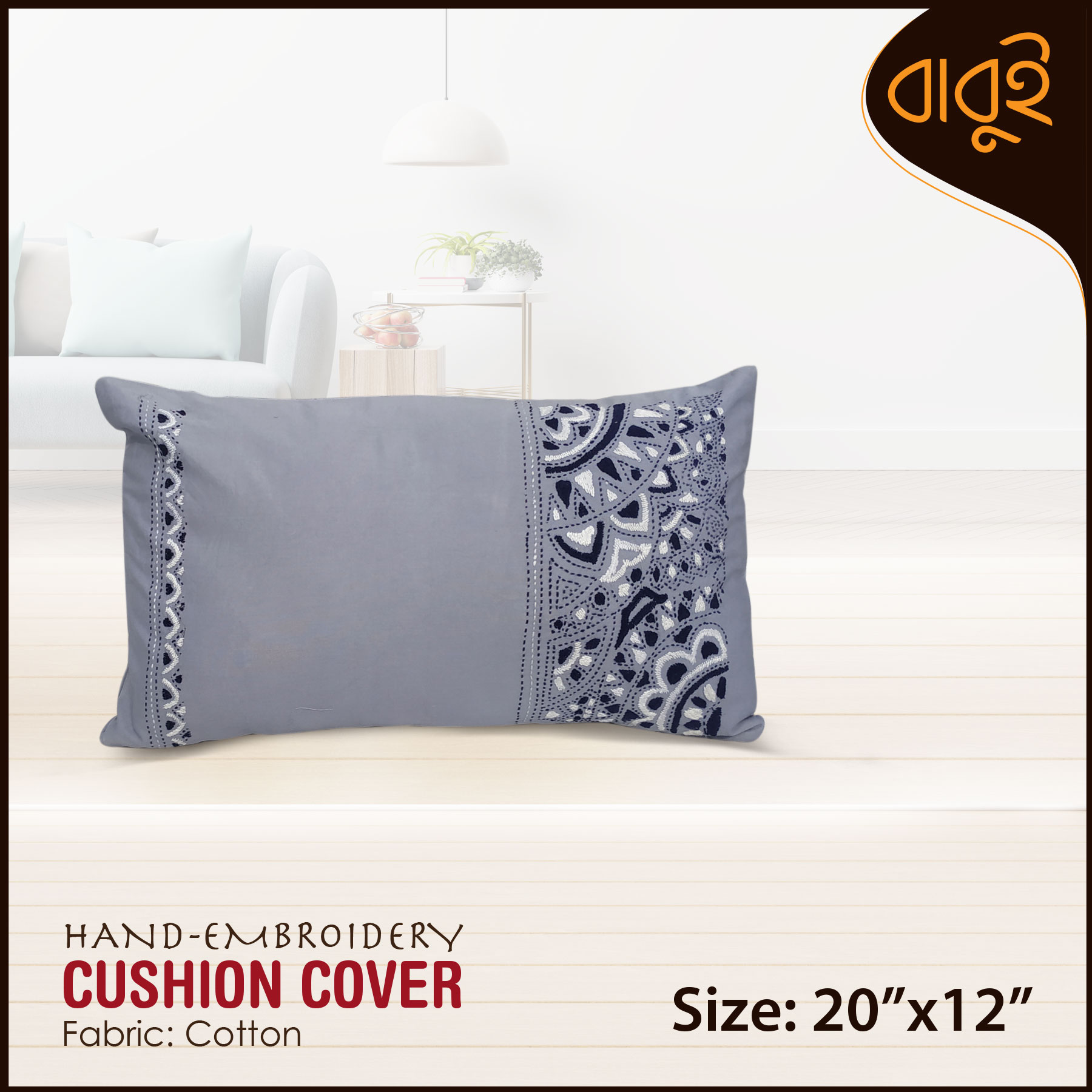 Picture of Modern decorative art hand embroidery (20"x12") cushion cover