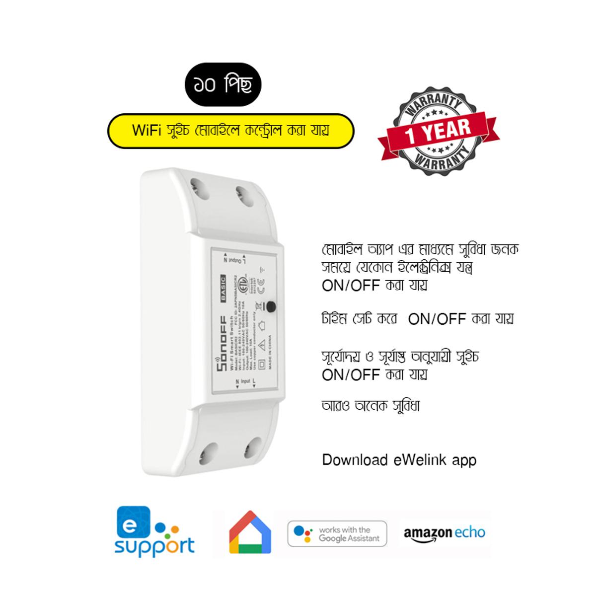 Picture of 10 pcs Sonoff wifi switch basic r2 smart remote switch