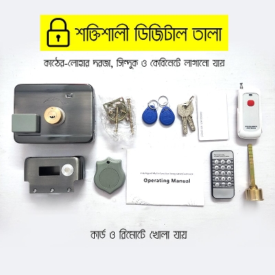 Picture of Automatic Electric RFID Card Door Lock can use with Wooden and Metal Door