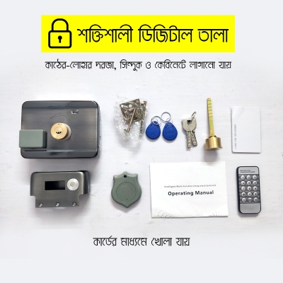 Picture of Automatic Electric RFID Card Door Lock can use with Wooden and Metal Door