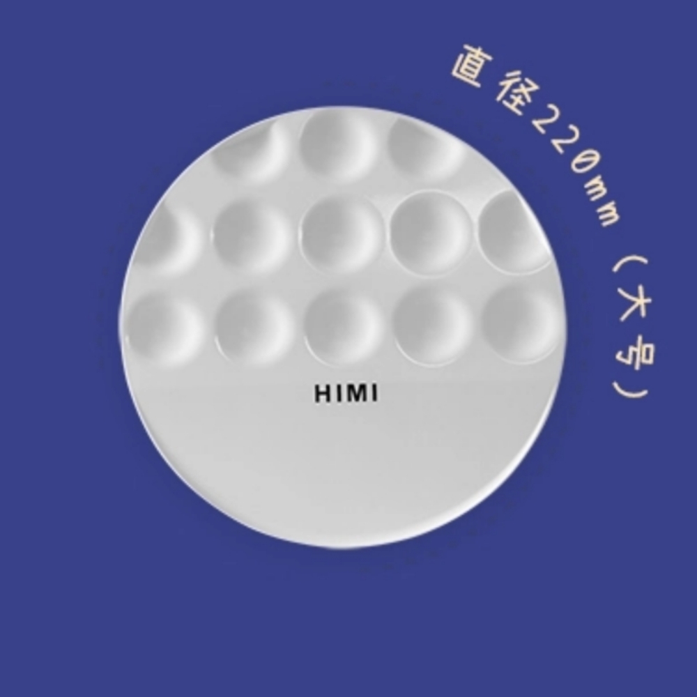 Picture of HIMI MIYA Paint Palette For Gouache Watercolor Acrylic And Oil Painting UFO Foldable Palette Super Palette for Kids, Artists