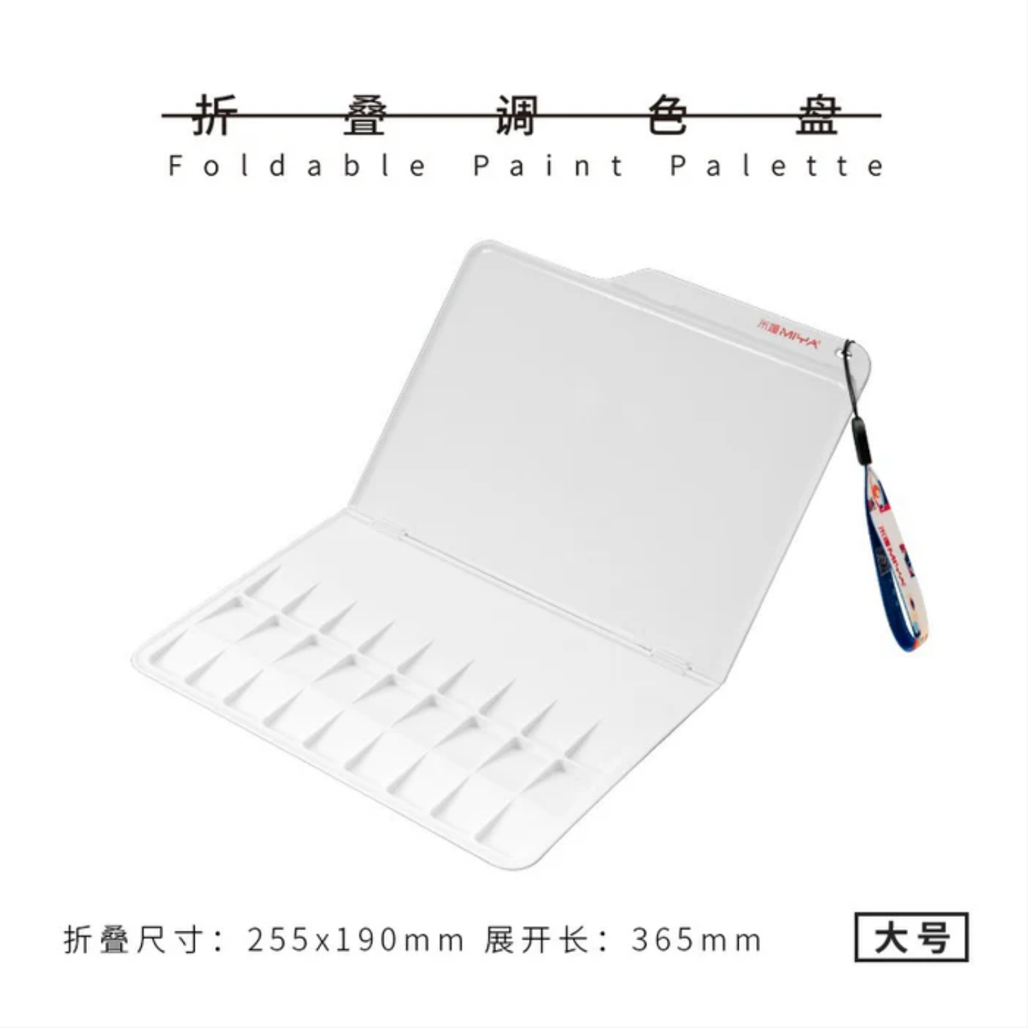 Picture of MIYA Himi Foldable Painting Palette