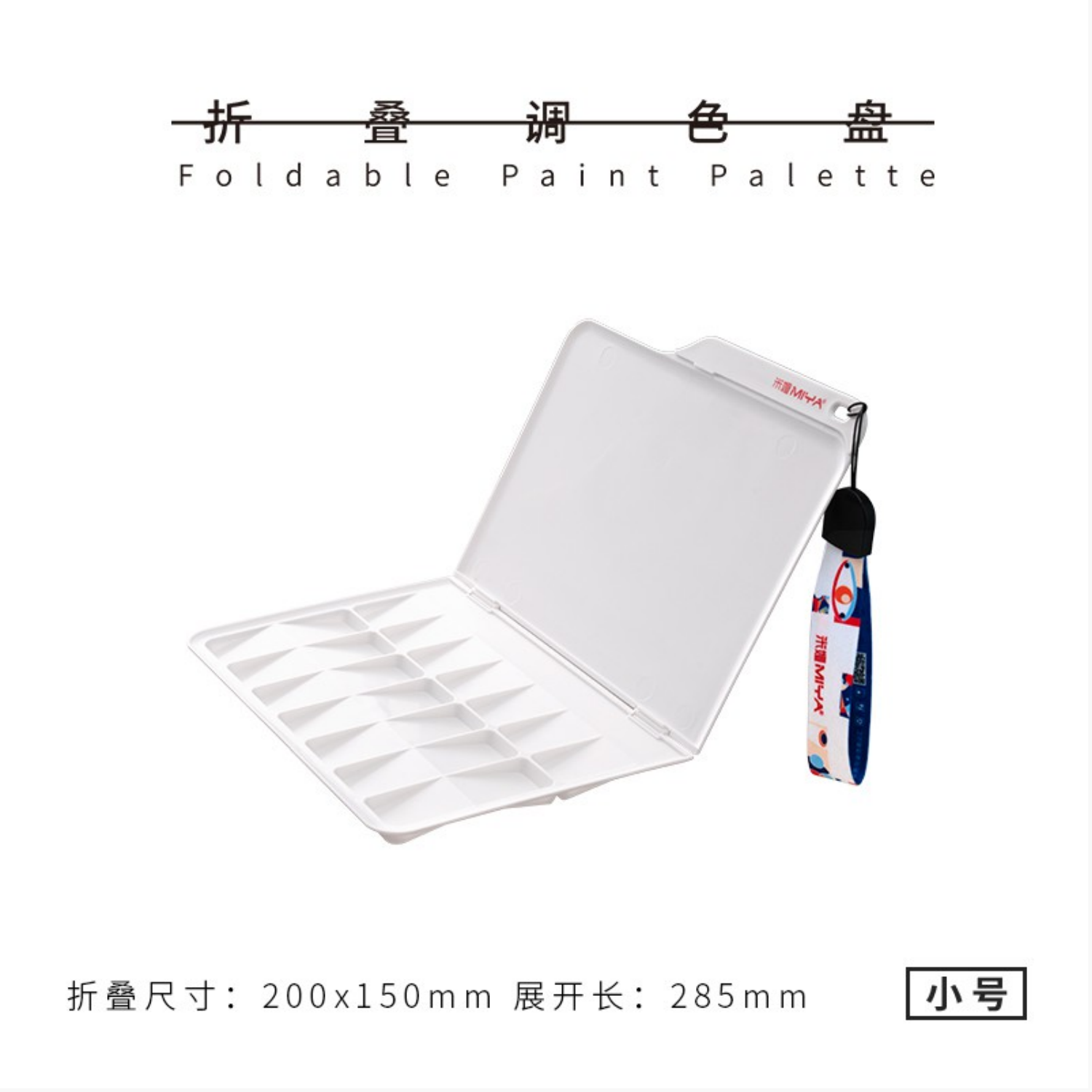 Picture of MIYA Himi Foldable Painting Palette
