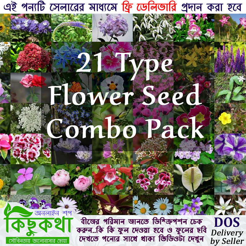 Picture of 21 Type Flower Seed Combo Pack Mix Color Seed - ২১ রকম ফুলের বীজের কোম্বো প্যাক