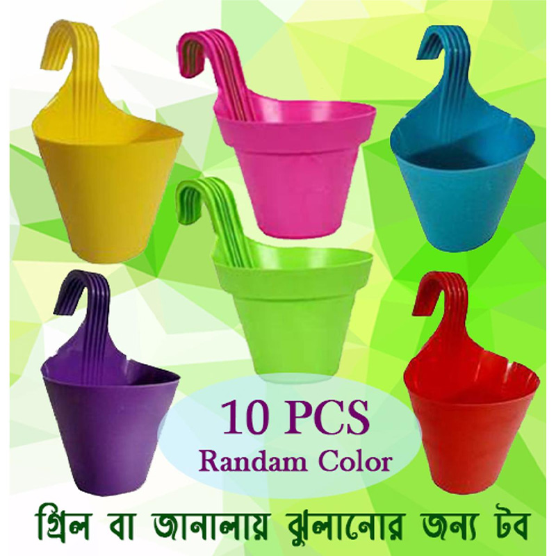 Picture of Grill/Window Hanging Pot -5 pcs  - (10 cm Size) - Random Color - Grill Planter