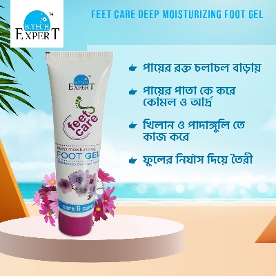 Picture of FEET CARE Deep Moisturizing Foot Gel 50gm