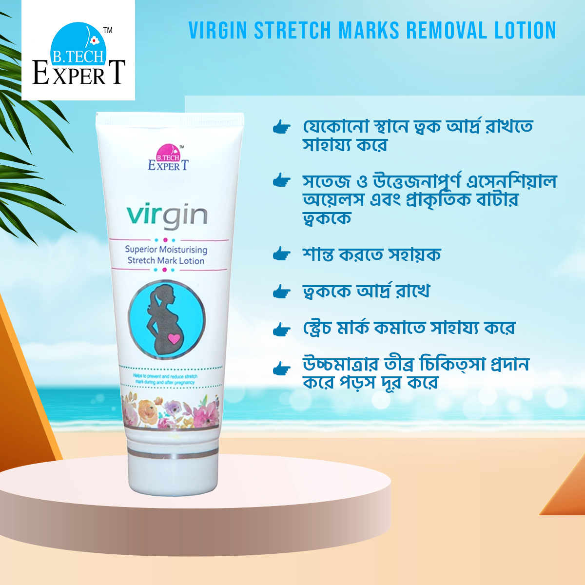 Picture of VIRGIN Mother Skin Care Lotion 100ml / Virgin Stretch Marks Removal Lotion