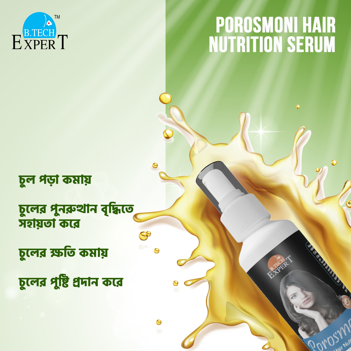 Picture of POROSMONI Hair Nutrition Serum - 100ml