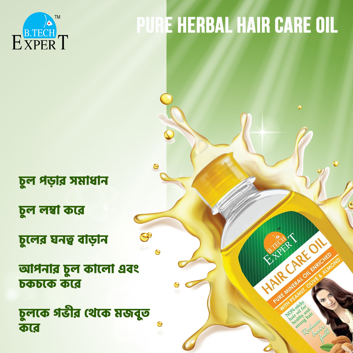 Picture of HAIR CARE OIL (GOLD) - 200ml