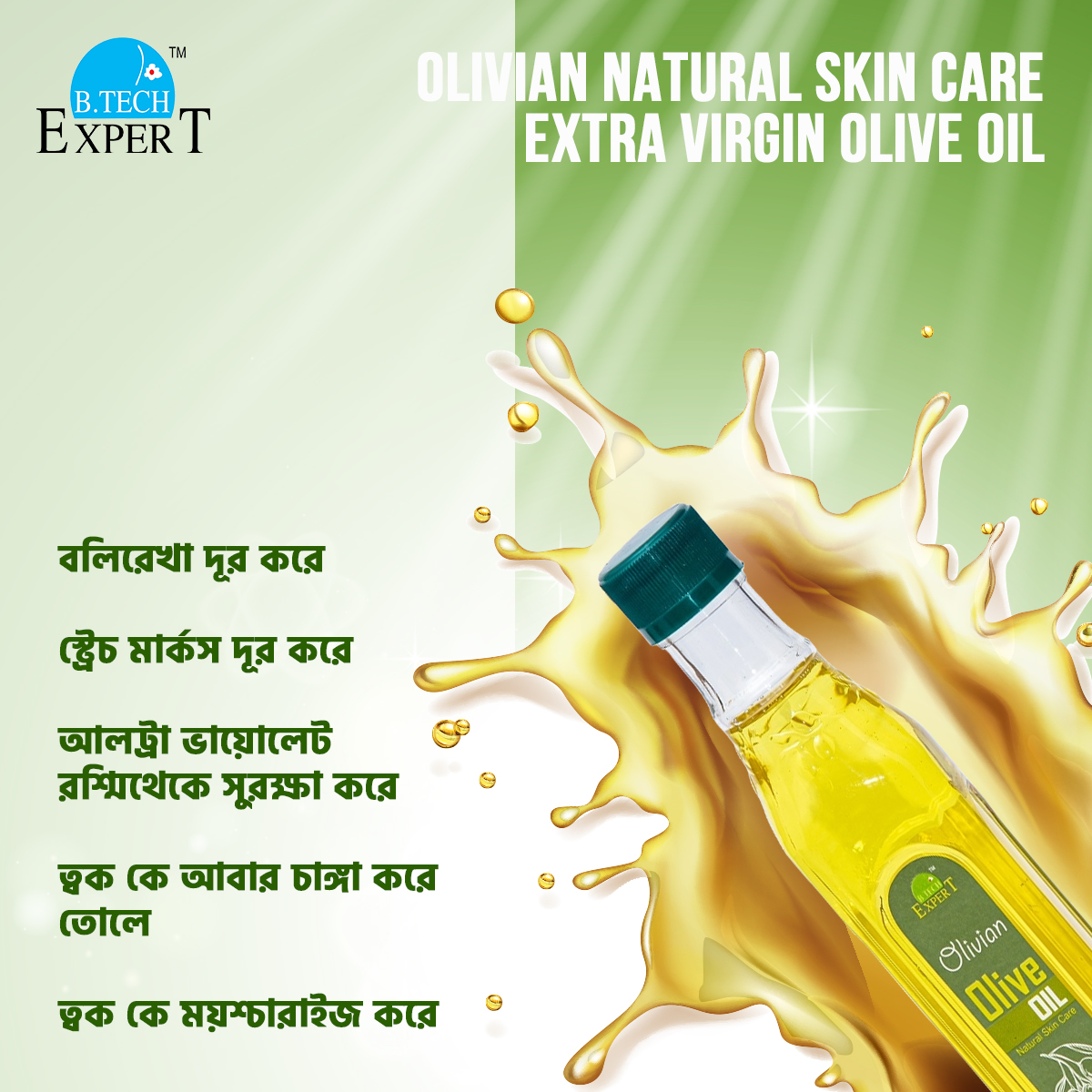 Picture of Olivian Natural Skin Care Extra Virgin Olive Oil 100ml (Product of Spain)