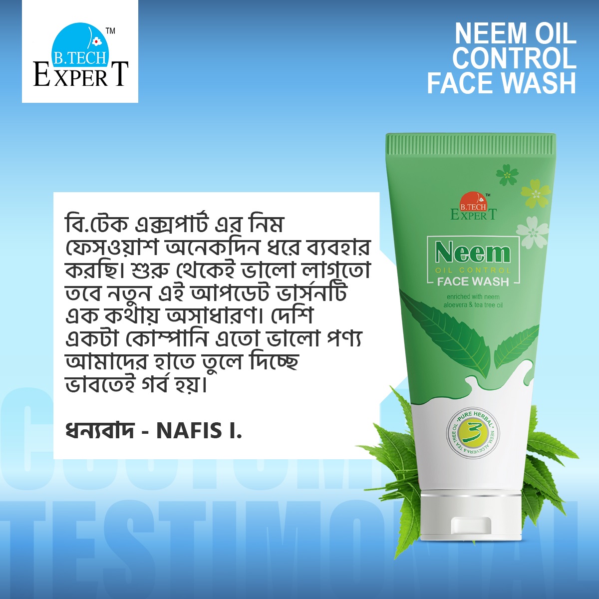 Picture of Neem Oil Control Face Wash 100ml / Neem, Aloevera & Tea Tree Oil Extract