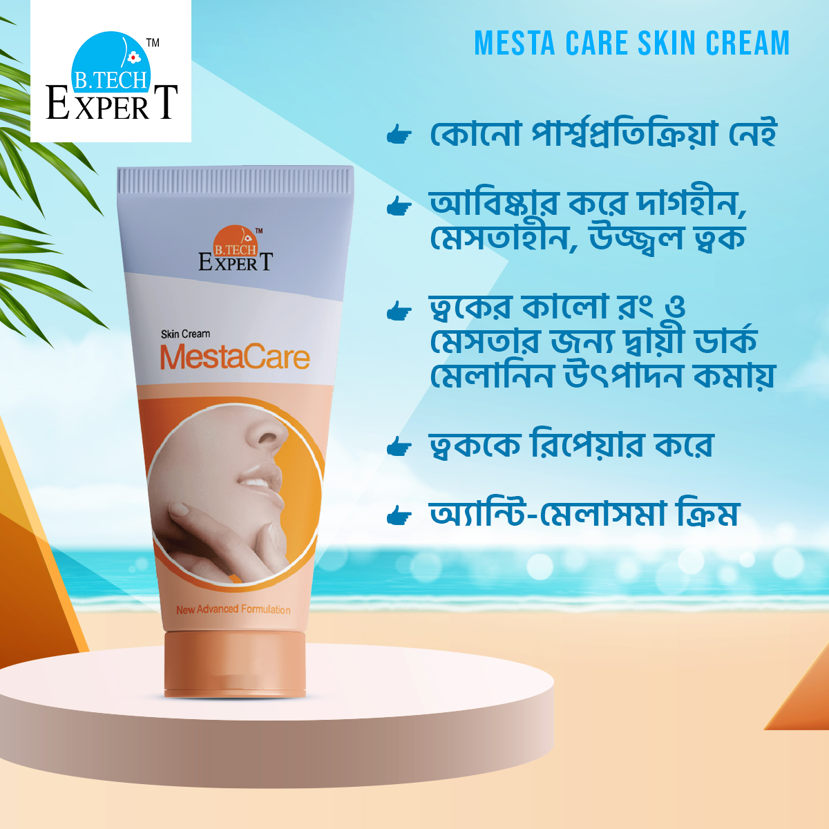 Picture of Mesta Care Skin Night Cream 30gm
