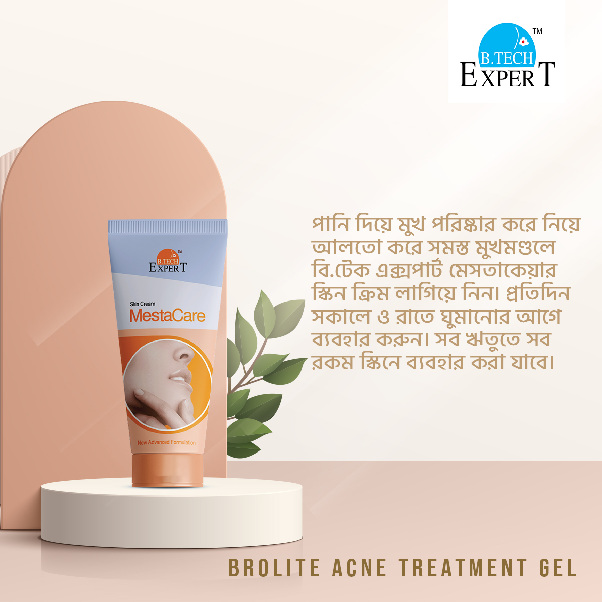 Picture of Mesta Care Skin Night Cream 30gm