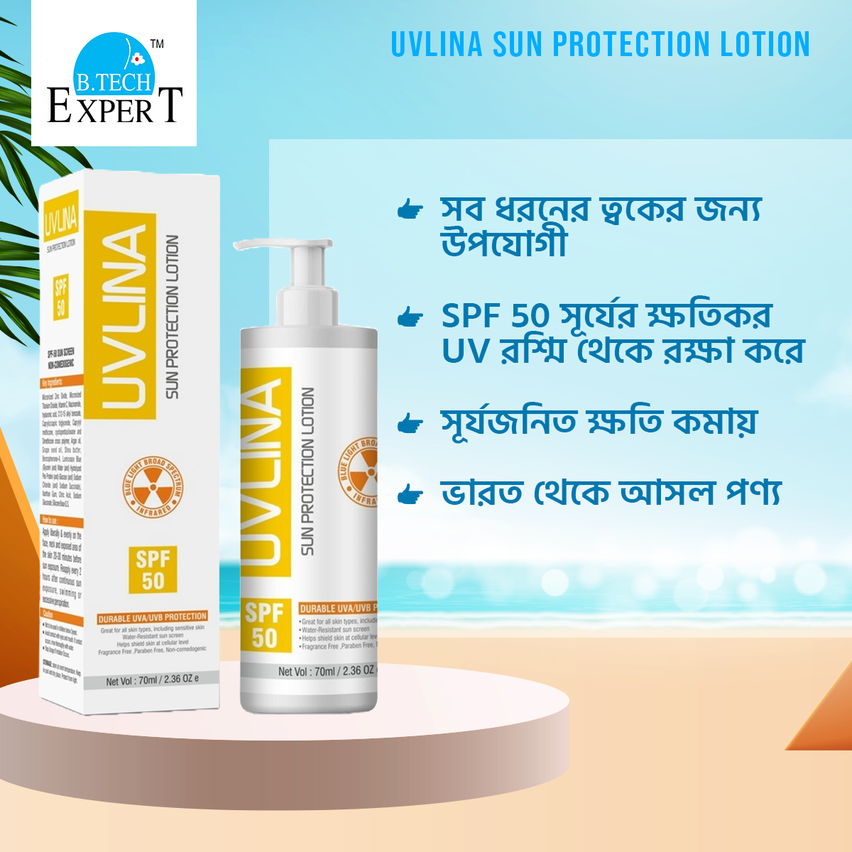 Picture of UVLINA Sun Protection Lotion 70ml (India) UVLINA  Sunscreen