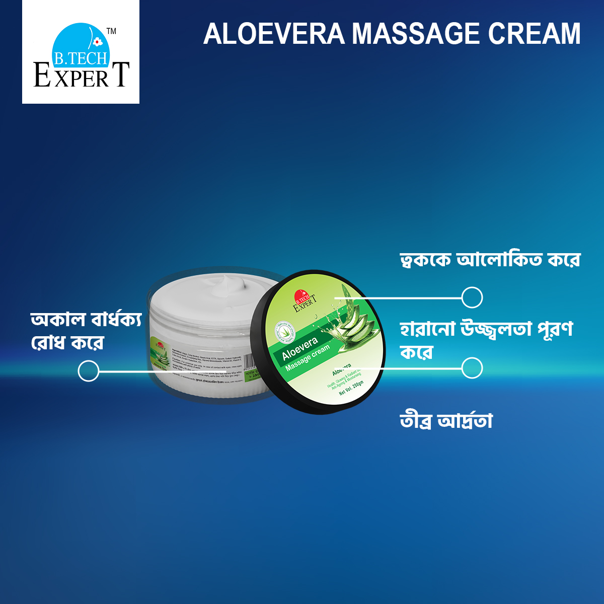 Picture of Aloevera Massage Cream 250gm