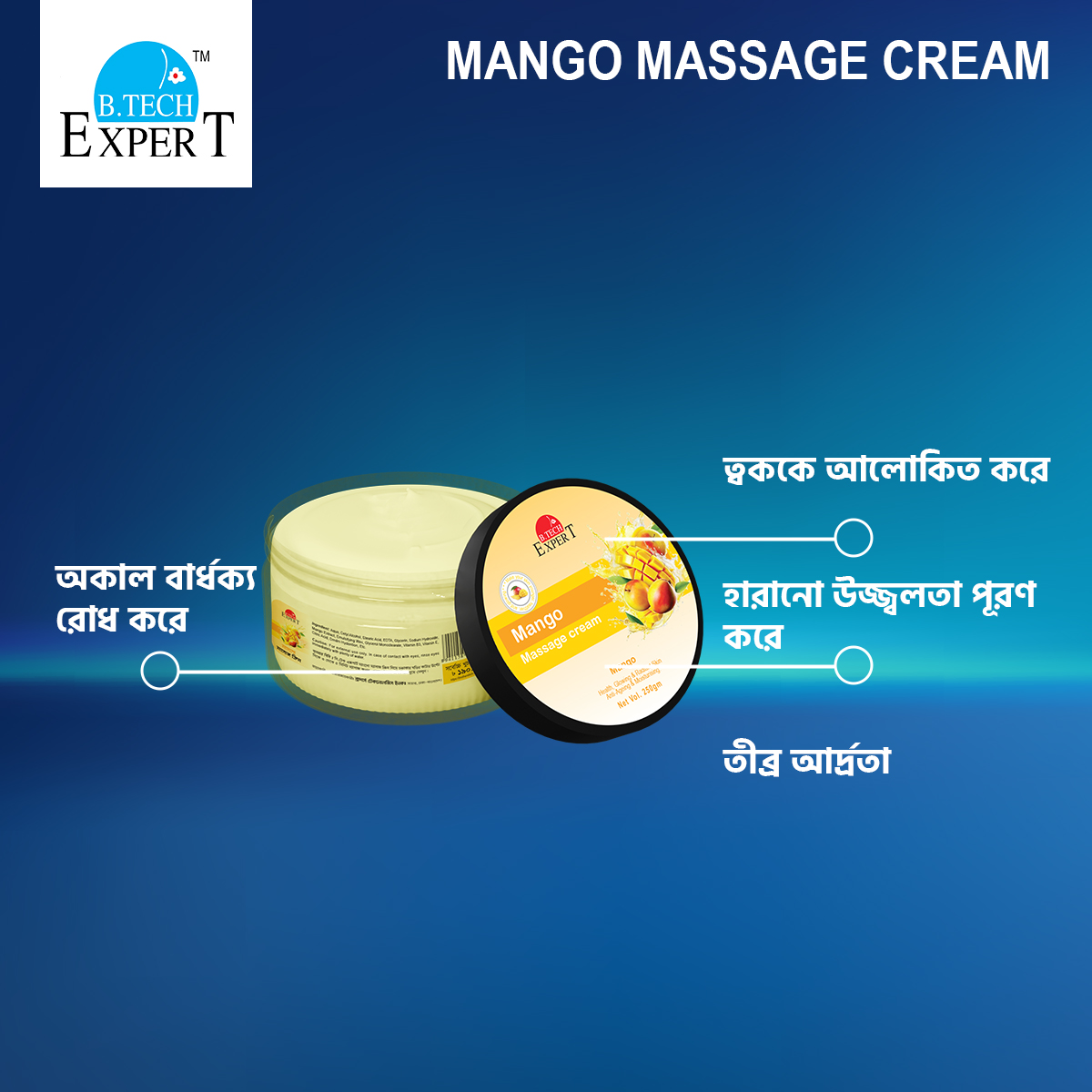 Picture of Mango Massage Cream 250gm