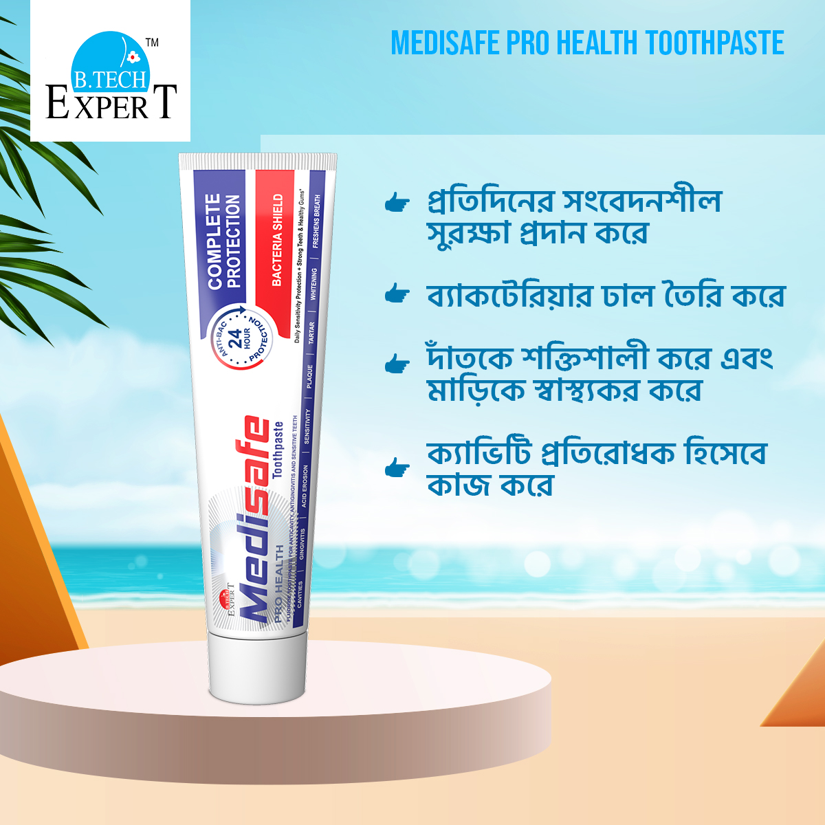 Picture of Medisafe Pro Health Toothpaste 90gm