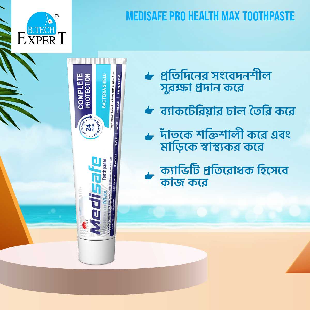 Picture of Medisafe Pro Health Max Toothpaste 90gm