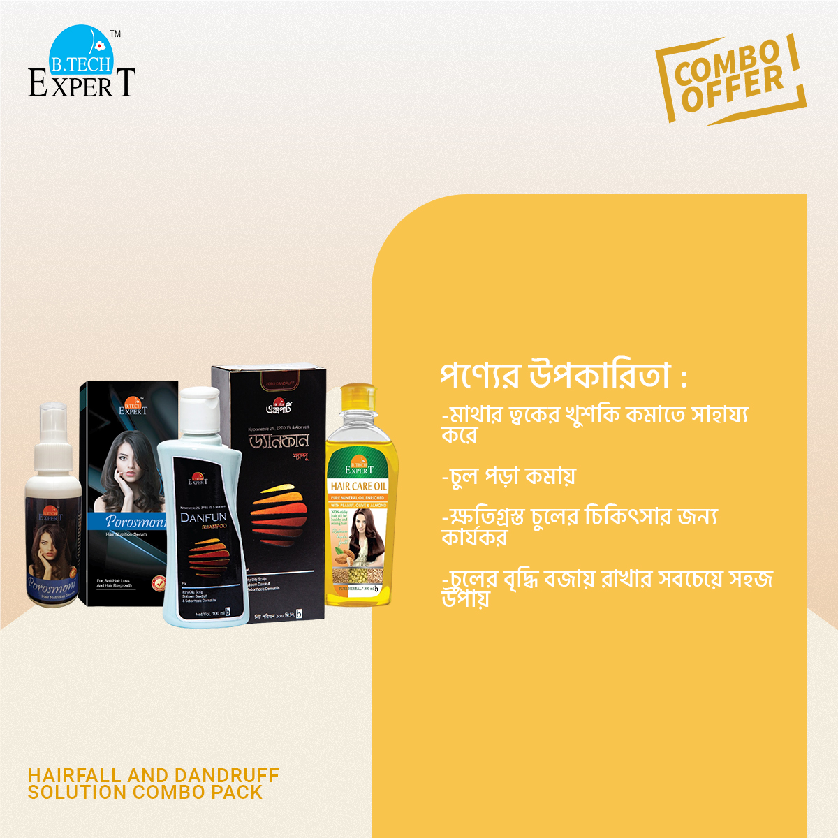 Picture of HairFall and Dandruff Solution Combo Pack