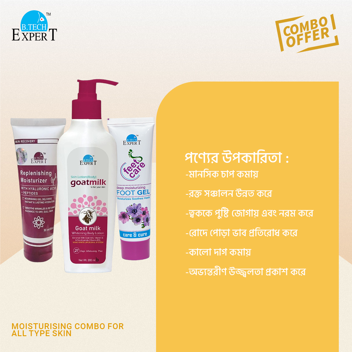 Picture of Moisturising Combo for all Type  Skin