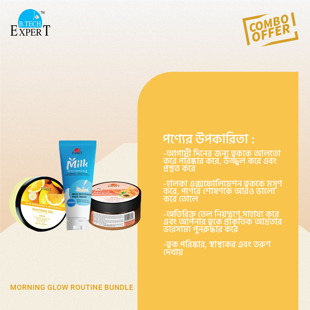 Picture of Morning Glow Routine Bundle
