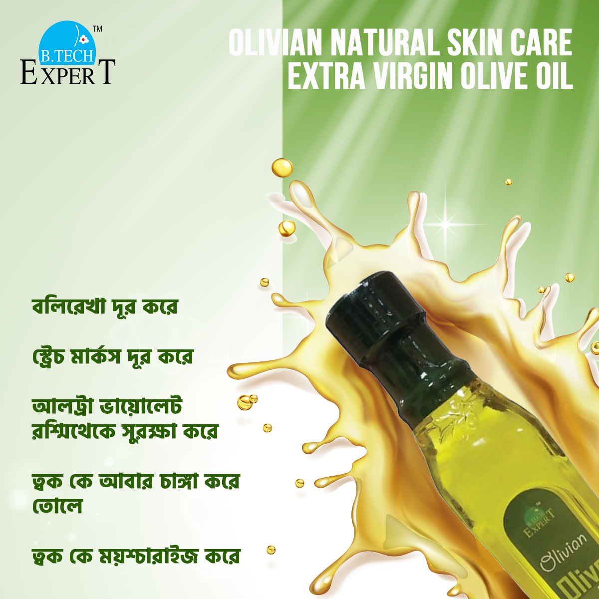 Picture of Olivian Natural Skin Care Extra Virgin Olive Oil 200ml (Product of Spain)