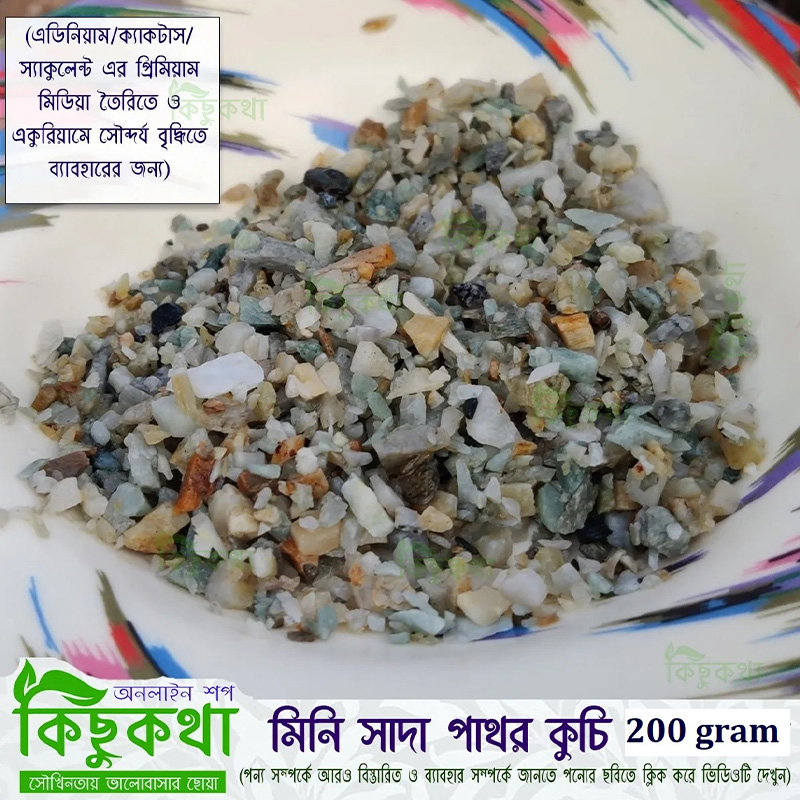 Picture of White Stone Chip (সাদা পাথর ) -01 KG pack Mini White Stone Chip For Decoration of Aquarium and Making Adenium Cactus Media