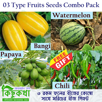Picture of 3 Type Fruits Seed Combo Pack - Total 27+  Seed With Free Chili Seed GIFT