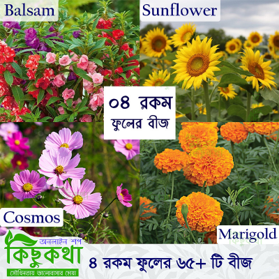 Picture of 4 Type Flower Seed Combo Pack - Total 65+  Seed of Cosmos, Marigold, Balsam, Sunflower Seeds - combo code flw7