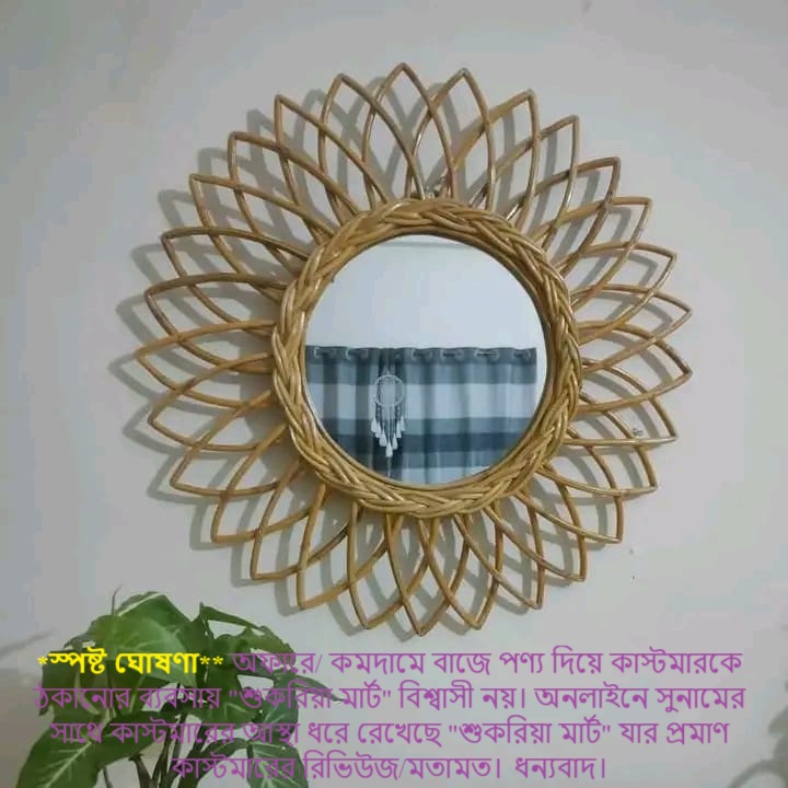 Picture of Rattan/Cane Exclusive Large Size Mirror- Lotus Design