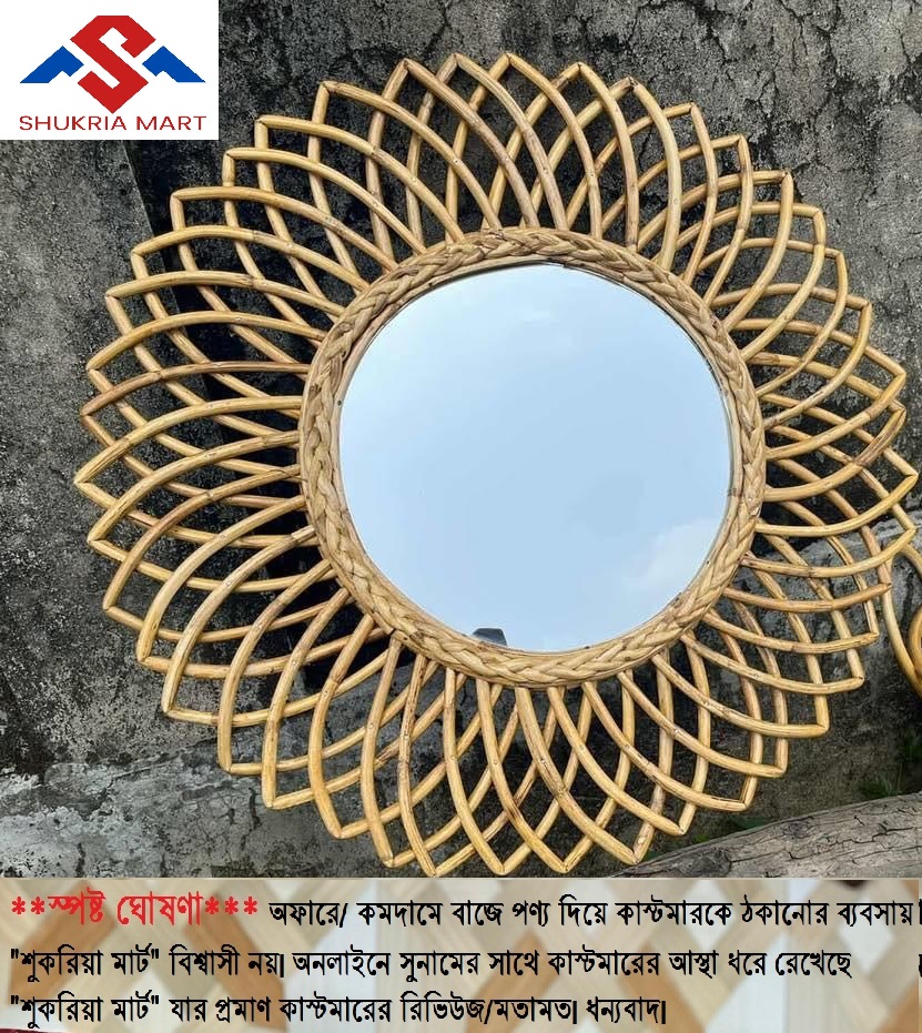 Picture of Rattan/Cane Exclusive Large Size Mirror- Sunflower Design