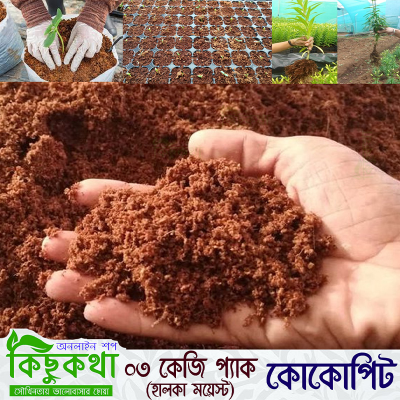 Picture of Cocopeat / Cocodust - 03 KG Pack For Organic Gardening