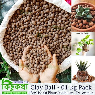 Picture of Clay Ball For Plant - 01 kg pack - ক্লে বল গাছের মিডিয়া বা গাছের সৌন্দর্য বৃদ্ধির জন্য ব্যবহৃত