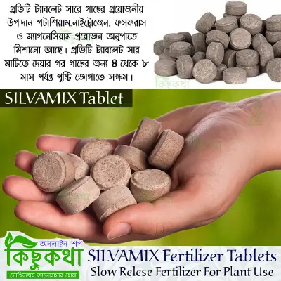 Picture of Silvamix Tablet Fertilizer - 10 pcs Slow Release Fertilizer For Plant Selected Quantity - সিলভামিক্স