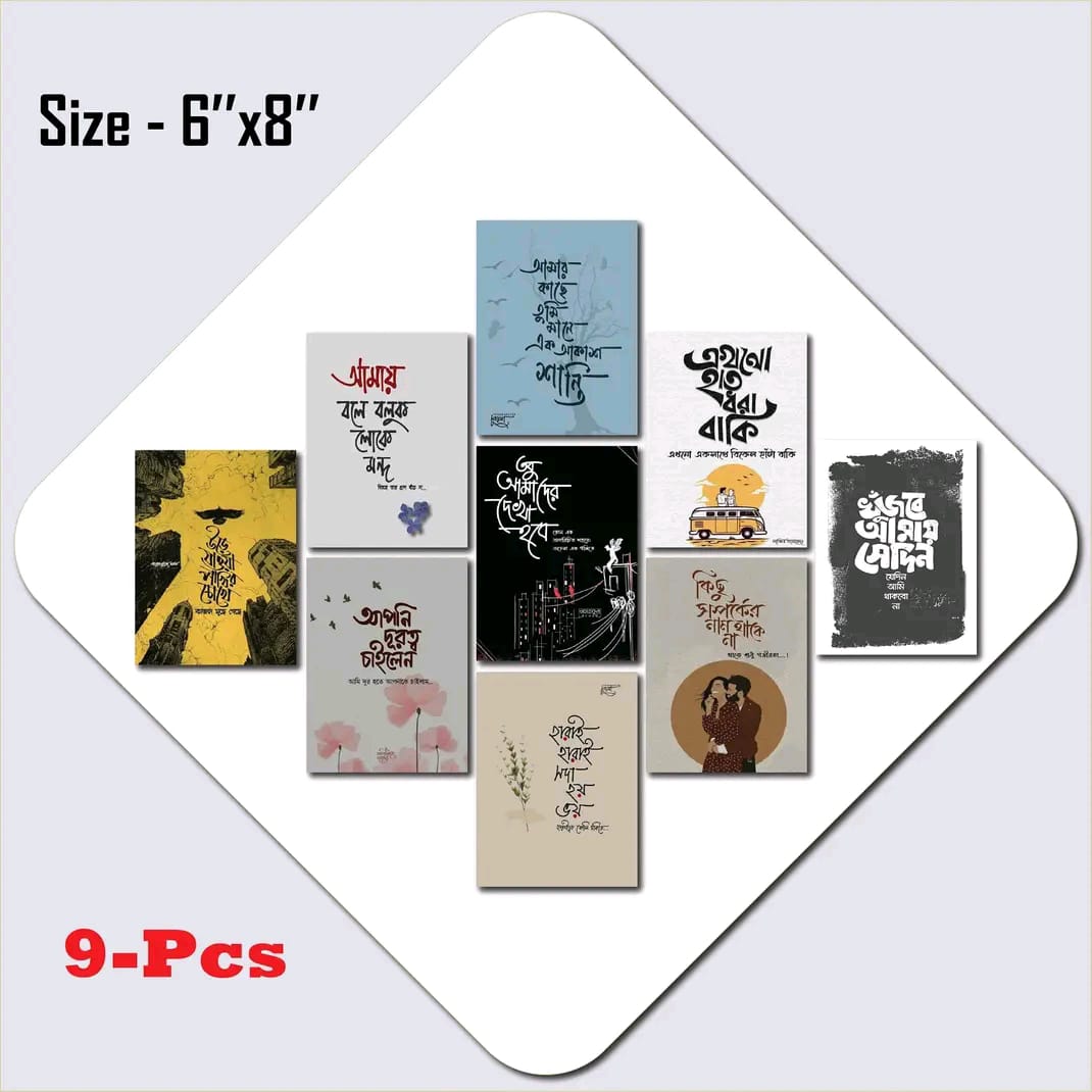 Picture of 9-Piece Unique Design Wallmate Home Decoration PVC Poster Combo Set