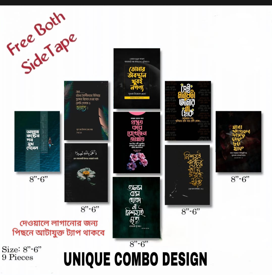 Picture of 9-Piece Unique Design Wallmate Home Decoration PVC Poster Combo Set