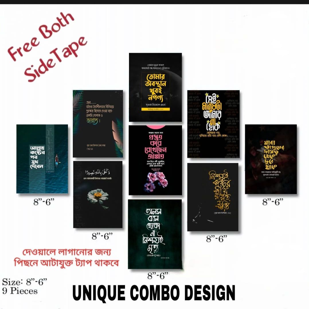 Picture of 9-Piece Unique Design Wallmate Home Decoration PVC Poster Combo Set