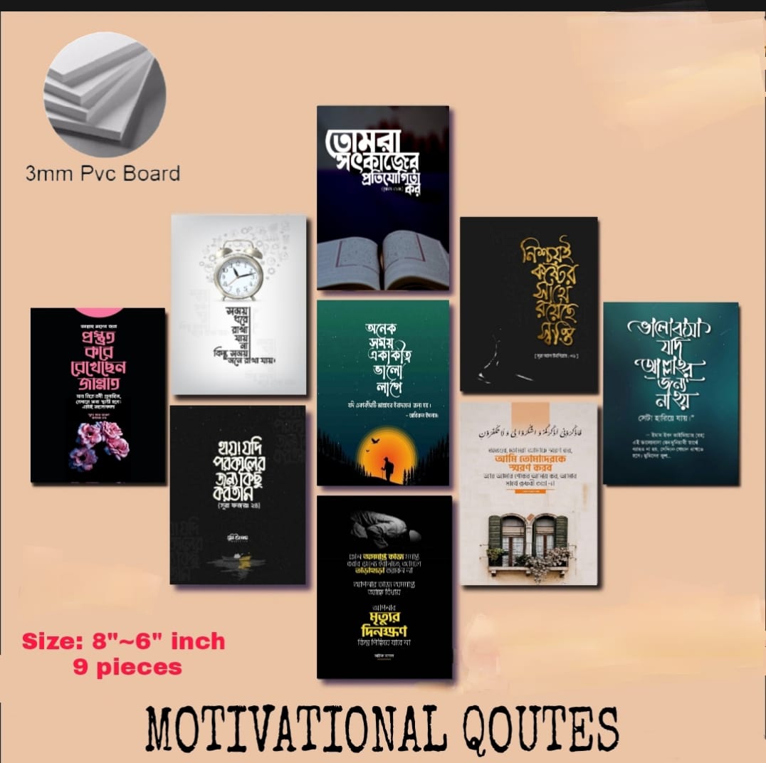 Picture of 9-Piece Unique Design Wallmate Home Decoration PVC Poster Combo Set