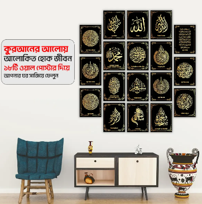 Picture of 18pcs Unique Design Wallmate Combo Set – Perfect for Home & Office Wall Decoration