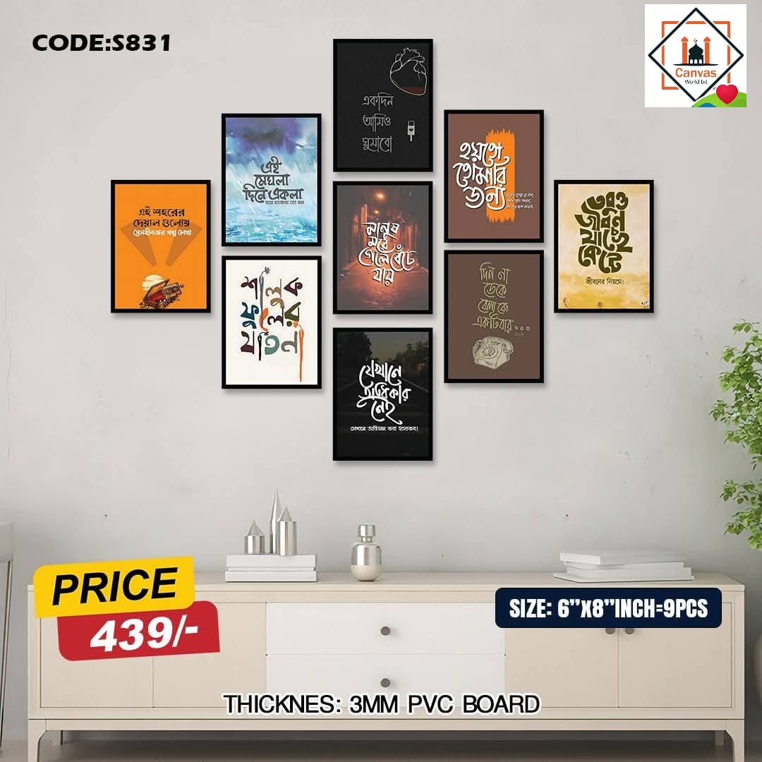 Picture of Premium 9-Pcs Wallmate Set – Elegant Wall Decoration for Any Room