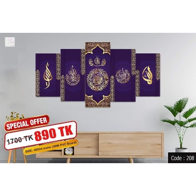 Picture of 5Pcs In 1 Set Wall Canvas Art Ready to Hang for Living Room or Bedroom Home Decoration On Wall Canvas Painting Wall