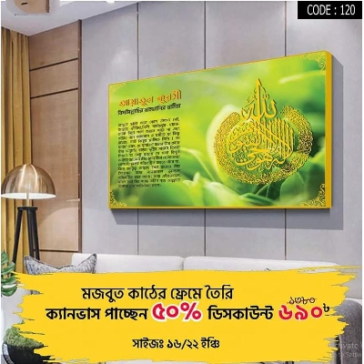 Picture of Wood frame wall canvas 16 by 22 inch zigzag lamination