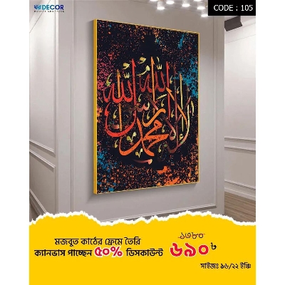 Picture of Wood frame wall canvas 16 by 22 inch zigzag lamination