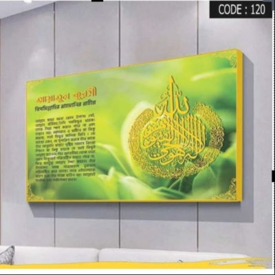 Picture of Home Decor Wall Canvas Code#120