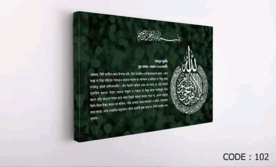 Picture of Home Decor Wall Canvas Code#102