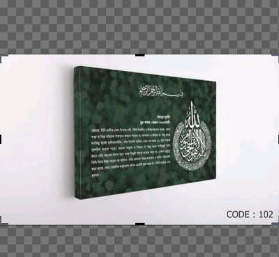 Picture of Home Decor Wall Canvas Code#102