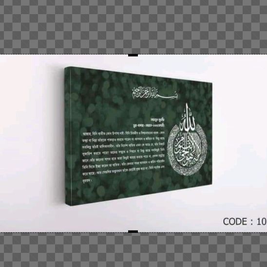 Picture of Home Decor Wall Canvas Code#102