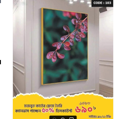 Picture of Home Decor Wall Canvas Code#103