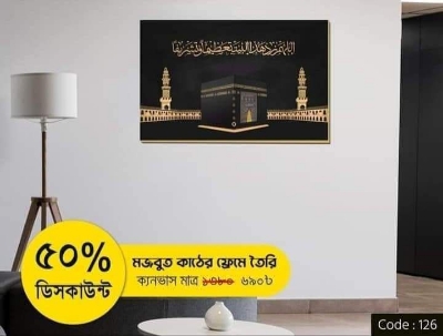 Picture of Home Decor Wall Canvas Code#126 - Furniture & Decor - Unrivaled in Genre - Modern and Trendy