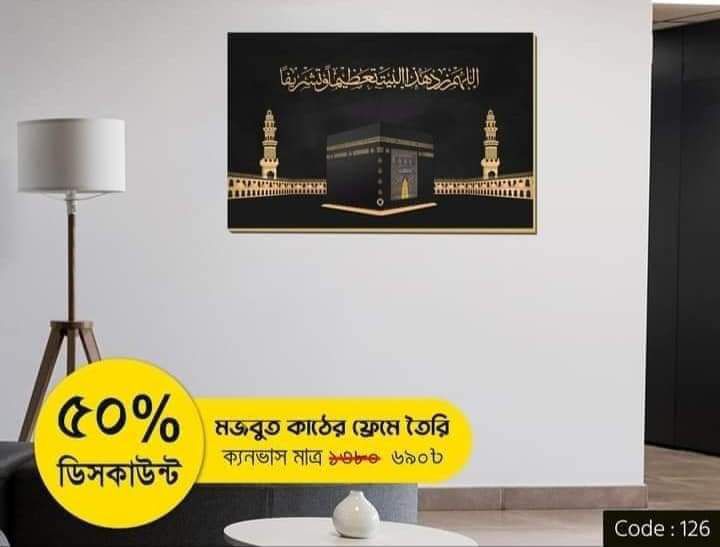 Picture of Home Decor Wall Canvas Code#126 - Furniture & Decor - Unrivaled in Genre - Modern and Trendy